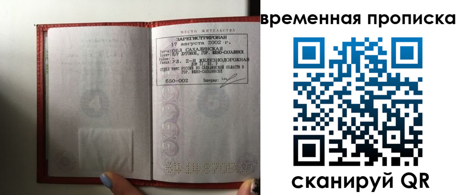 временная регистрация в квартире в Агрызе