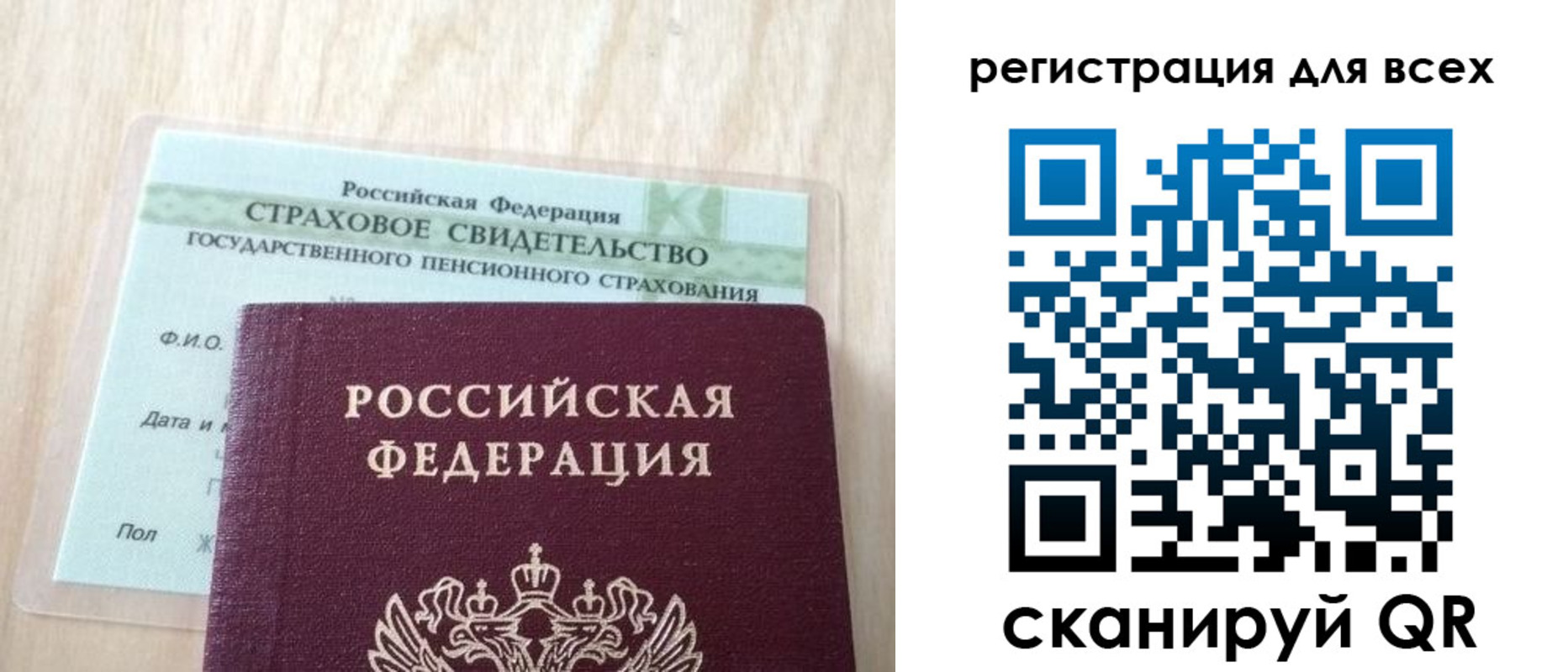прописка в Агрызе