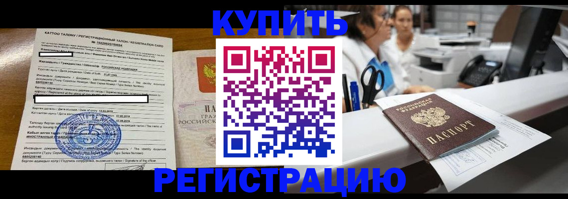 временная регистрация надежно в Агрызе