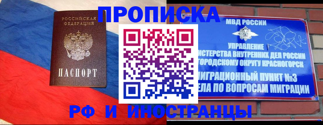 временная регистрация для всех в Агрызе