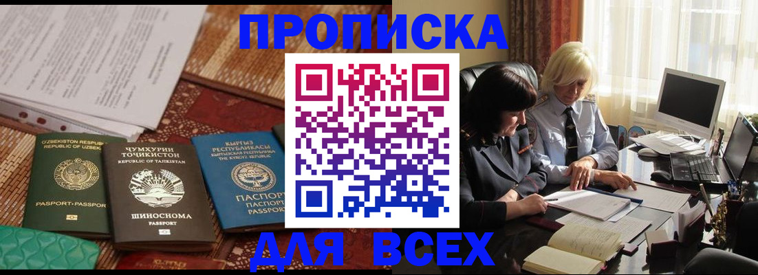 временная регистрация собственник в Агрызе
